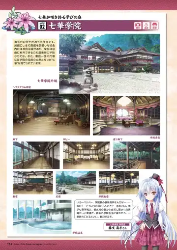 [Moekibara Fumitake] Hanairo Heptagram visual fanbook Fhentai - Page 108