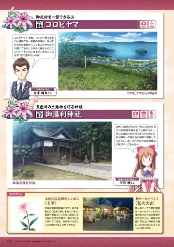 [Moekibara Fumitake] Hanairo Heptagram visual fanbook Fhentai - Page 110