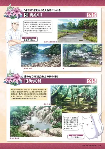 [Moekibara Fumitake] Hanairo Heptagram visual fanbook Fhentai - Page 111