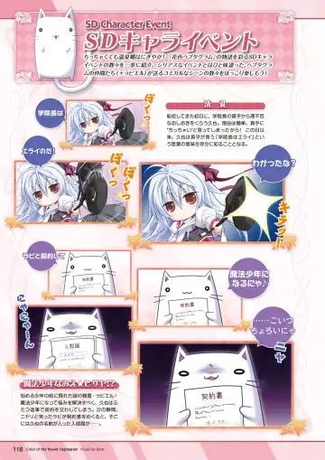 [Moekibara Fumitake] Hanairo Heptagram visual fanbook Fhentai - Page 112