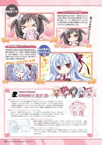 [Moekibara Fumitake] Hanairo Heptagram visual fanbook Fhentai - Page 114