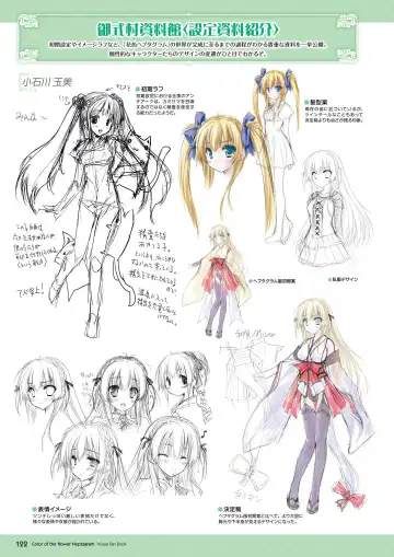 [Moekibara Fumitake] Hanairo Heptagram visual fanbook Fhentai - Page 116