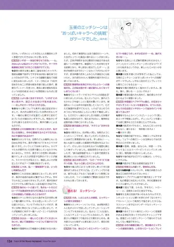 [Moekibara Fumitake] Hanairo Heptagram visual fanbook Fhentai - Page 128