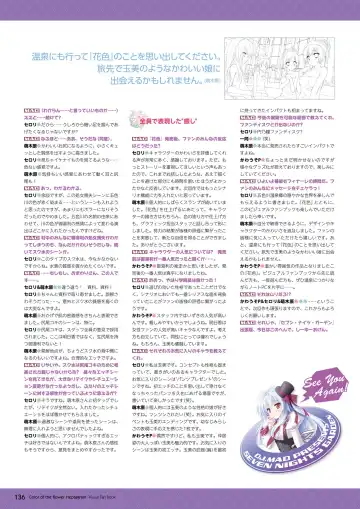 [Moekibara Fumitake] Hanairo Heptagram visual fanbook Fhentai - Page 130