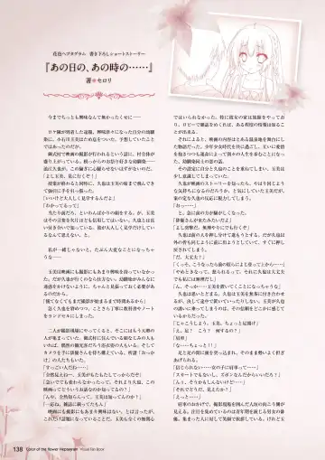 [Moekibara Fumitake] Hanairo Heptagram visual fanbook Fhentai - Page 132