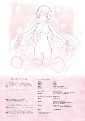 [Moekibara Fumitake] Hanairo Heptagram visual fanbook Fhentai - Page 138