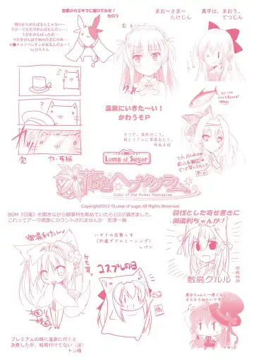 [Moekibara Fumitake] Hanairo Heptagram visual fanbook Fhentai - Page 140