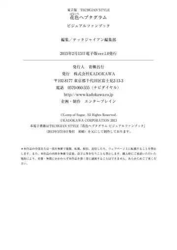 [Moekibara Fumitake] Hanairo Heptagram visual fanbook Fhentai - Page 143