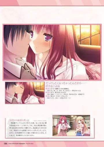 [Moekibara Fumitake] Hanairo Heptagram visual fanbook Fhentai - Page 26