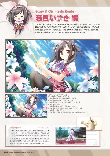 [Moekibara Fumitake] Hanairo Heptagram visual fanbook Fhentai - Page 39