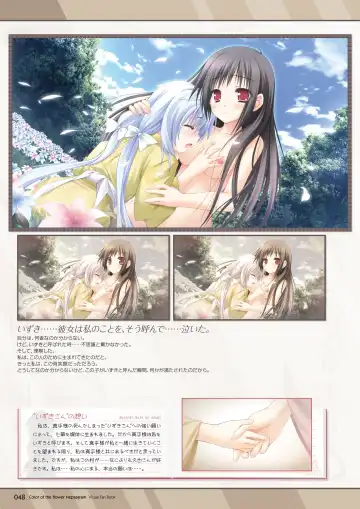 [Moekibara Fumitake] Hanairo Heptagram visual fanbook Fhentai - Page 47