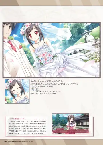 [Moekibara Fumitake] Hanairo Heptagram visual fanbook Fhentai - Page 51