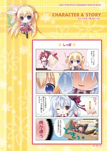 [Moekibara Fumitake] Hanairo Heptagram visual fanbook Fhentai - Page 6