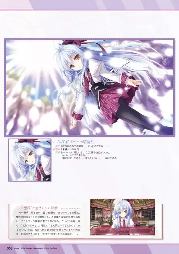 [Moekibara Fumitake] Hanairo Heptagram visual fanbook Fhentai - Page 66