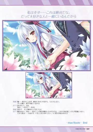 [Moekibara Fumitake] Hanairo Heptagram visual fanbook Fhentai - Page 67