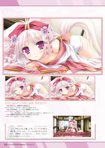 [Moekibara Fumitake] Hanairo Heptagram visual fanbook Fhentai - Page 73