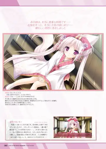 [Moekibara Fumitake] Hanairo Heptagram visual fanbook Fhentai - Page 77