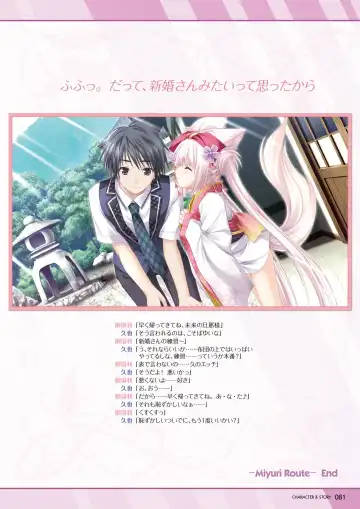 [Moekibara Fumitake] Hanairo Heptagram visual fanbook Fhentai - Page 78