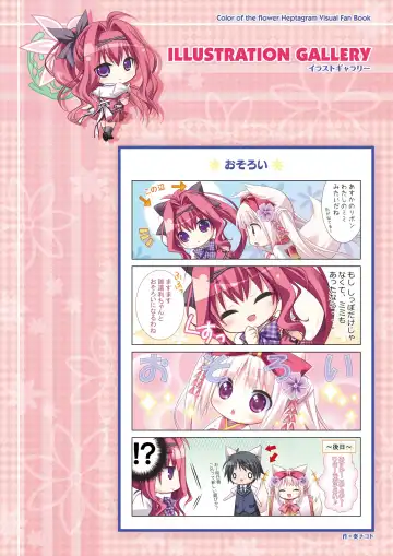 [Moekibara Fumitake] Hanairo Heptagram visual fanbook Fhentai - Page 82