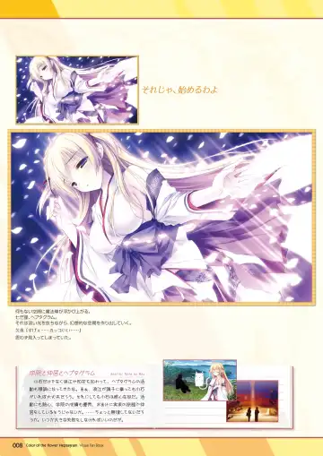 [Moekibara Fumitake] Hanairo Heptagram visual fanbook Fhentai - Page 9