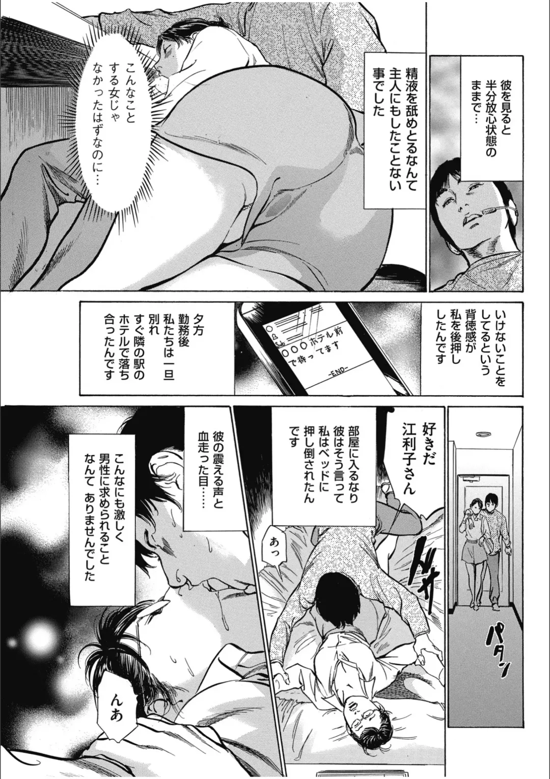 [Hazuki Kaoru] 八月薫傑作マジセレ Hな体験教えます 女性投稿12連発 Fhentai - Page 129