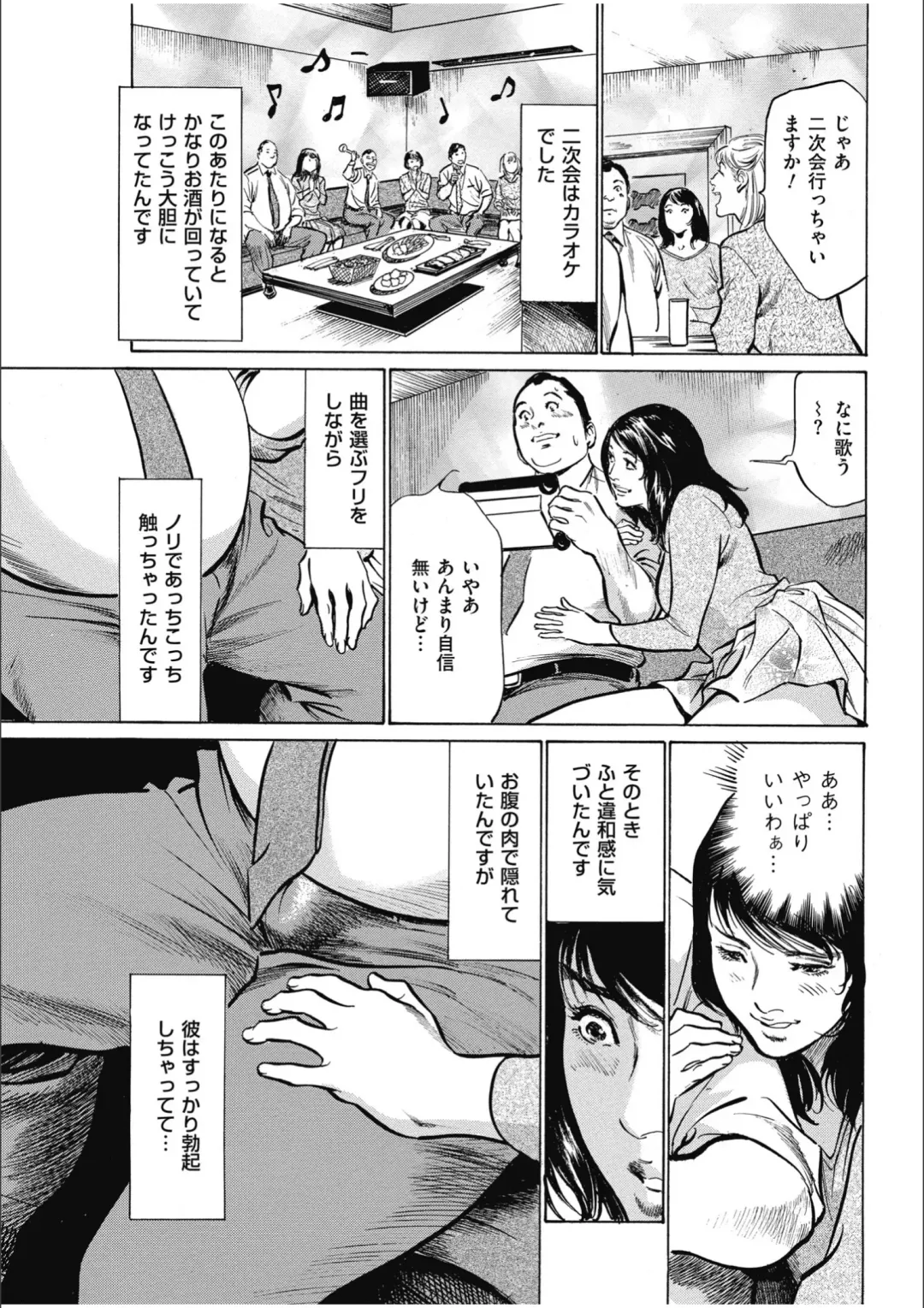 [Hazuki Kaoru] 八月薫傑作マジセレ Hな体験教えます 女性投稿12連発 Fhentai - Page 155