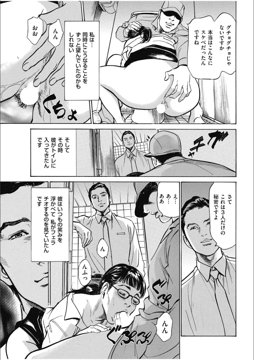 [Hazuki Kaoru] 八月薫傑作マジセレ Hな体験教えます 女性投稿12連発 Fhentai - Page 177