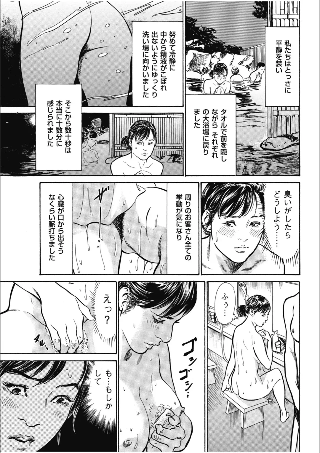 [Hazuki Kaoru] 八月薫傑作マジセレ Hな体験教えます 女性投稿12連発 Fhentai - Page 49