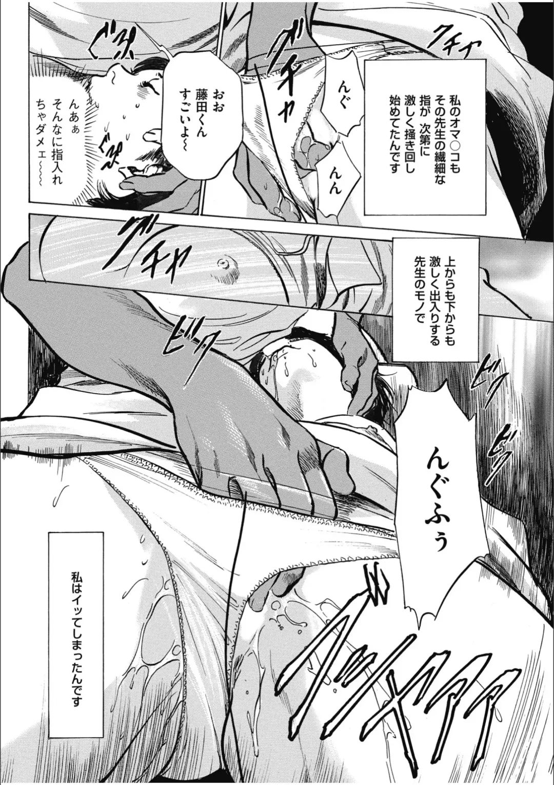 [Hazuki Kaoru] 八月薫傑作マジセレ Hな体験教えます 女性投稿12連発 Fhentai - Page 66