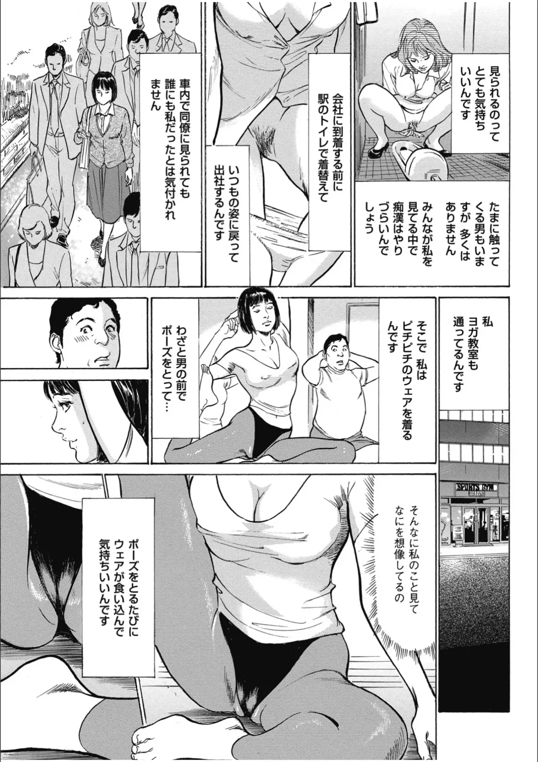 [Hazuki Kaoru] 八月薫傑作マジセレ Hな体験教えます 女性投稿12連発 Fhentai - Page 75