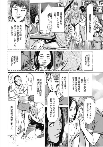 [Hazuki Kaoru] 八月薫傑作マジセレ Hな体験教えます 女性投稿12連発 Fhentai - Page 10