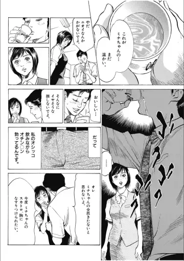 [Hazuki Kaoru] 八月薫傑作マジセレ Hな体験教えます 女性投稿12連発 Fhentai - Page 112