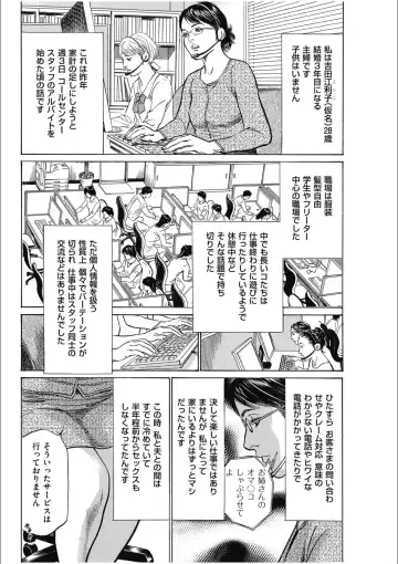 [Hazuki Kaoru] 八月薫傑作マジセレ Hな体験教えます 女性投稿12連発 Fhentai - Page 120