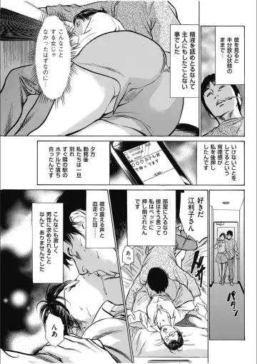 [Hazuki Kaoru] 八月薫傑作マジセレ Hな体験教えます 女性投稿12連発 Fhentai - Page 129