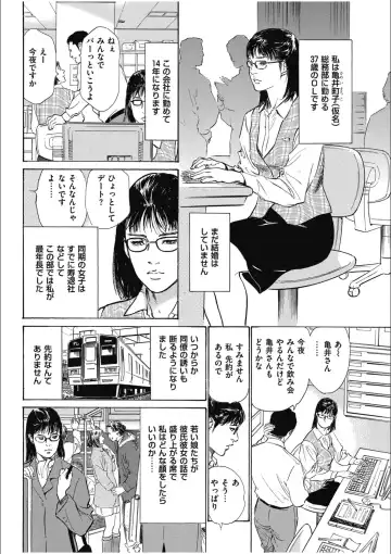 [Hazuki Kaoru] 八月薫傑作マジセレ Hな体験教えます 女性投稿12連発 Fhentai - Page 136