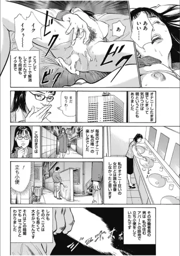 [Hazuki Kaoru] 八月薫傑作マジセレ Hな体験教えます 女性投稿12連発 Fhentai - Page 138