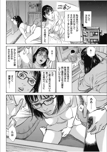[Hazuki Kaoru] 八月薫傑作マジセレ Hな体験教えます 女性投稿12連発 Fhentai - Page 140