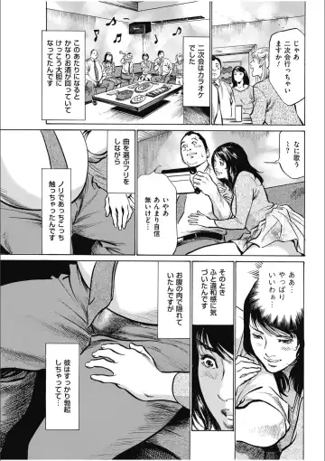 [Hazuki Kaoru] 八月薫傑作マジセレ Hな体験教えます 女性投稿12連発 Fhentai - Page 155