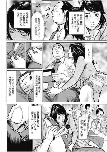 [Hazuki Kaoru] 八月薫傑作マジセレ Hな体験教えます 女性投稿12連発 Fhentai - Page 156