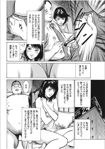 [Hazuki Kaoru] 八月薫傑作マジセレ Hな体験教えます 女性投稿12連発 Fhentai - Page 158
