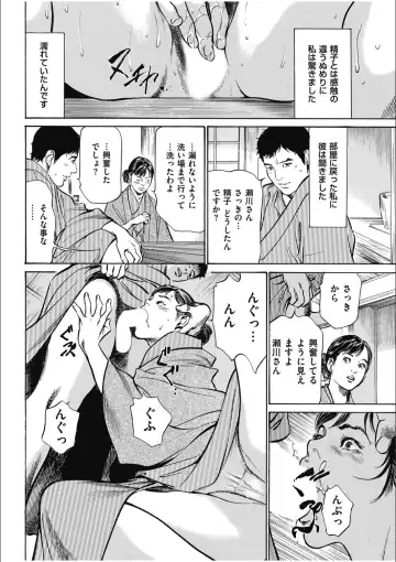 [Hazuki Kaoru] 八月薫傑作マジセレ Hな体験教えます 女性投稿12連発 Fhentai - Page 50