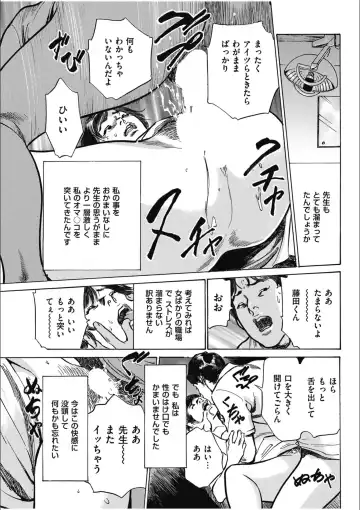 [Hazuki Kaoru] 八月薫傑作マジセレ Hな体験教えます 女性投稿12連発 Fhentai - Page 69