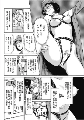 [Hazuki Kaoru] 八月薫傑作マジセレ Hな体験教えます 女性投稿12連発 Fhentai - Page 78