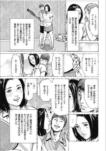 [Hazuki Kaoru] 八月薫傑作マジセレ Hな体験教えます 女性投稿12連発 Fhentai - Page 9