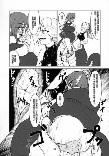 [Kaname] 丸呑話4～人外丸呑み三本勝負!!～ （NO2）[Chinese] 【零食汉化组】 Fhentai - Page 8