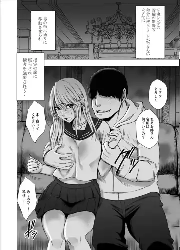 [Crimson] Shin Taimashi Kaguya 3 Fhentai - Page 23