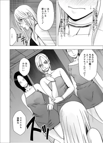 [Crimson] Shin Taimashi Kaguya 3 Fhentai - Page 3