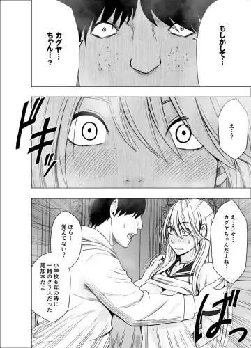 [Crimson] Shin Taimashi Kaguya 3 Fhentai - Page 39