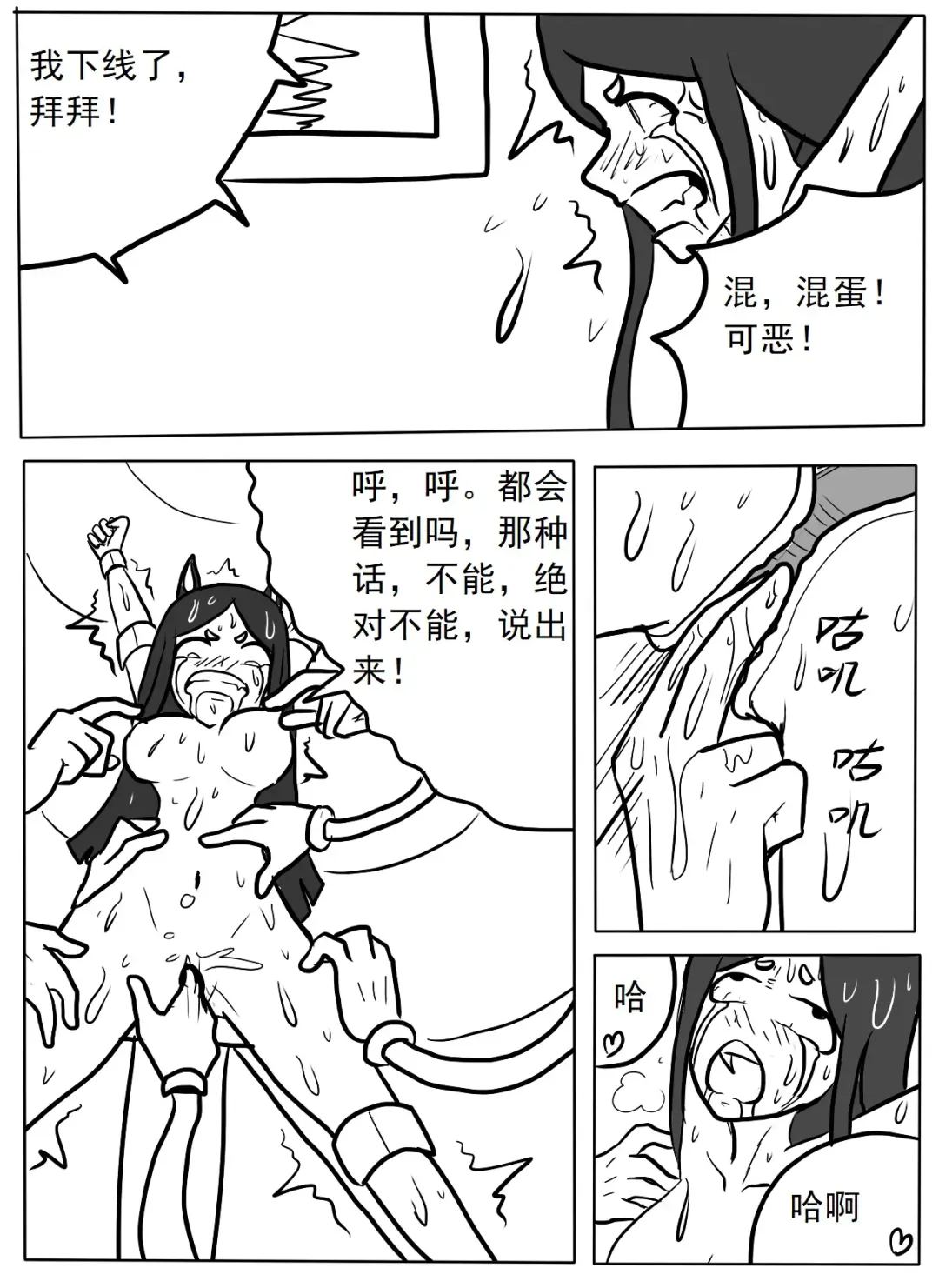 杜宾搔痒酷刑实践 Fhentai - Page 11