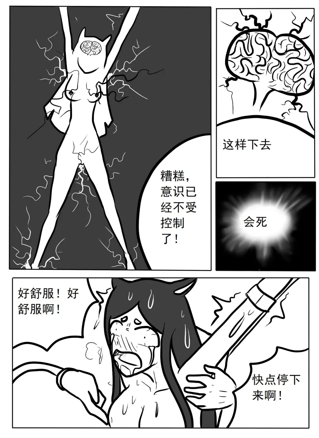 杜宾搔痒酷刑实践 Fhentai - Page 12